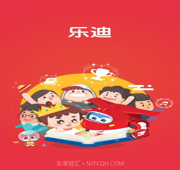 乐迪智能截图1 乐迪智能截图1