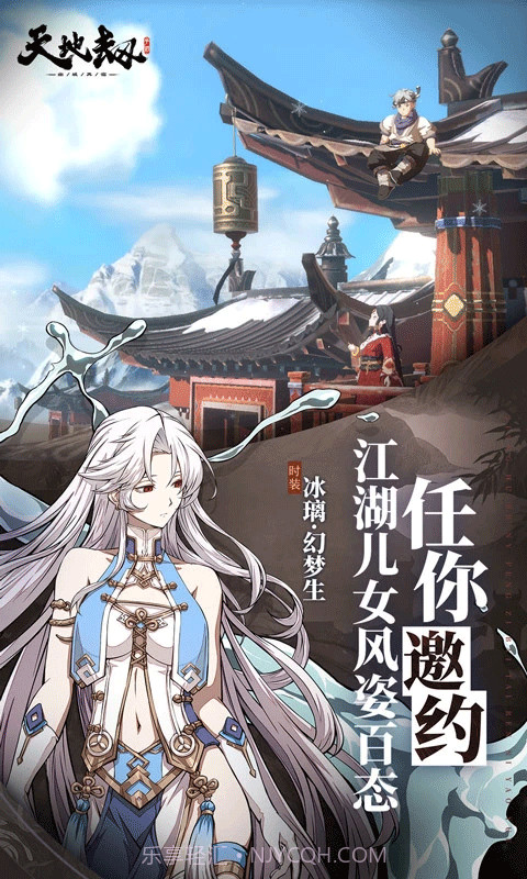 天地劫幽城再临先行服截图4 天地劫幽城再临先行服截图4