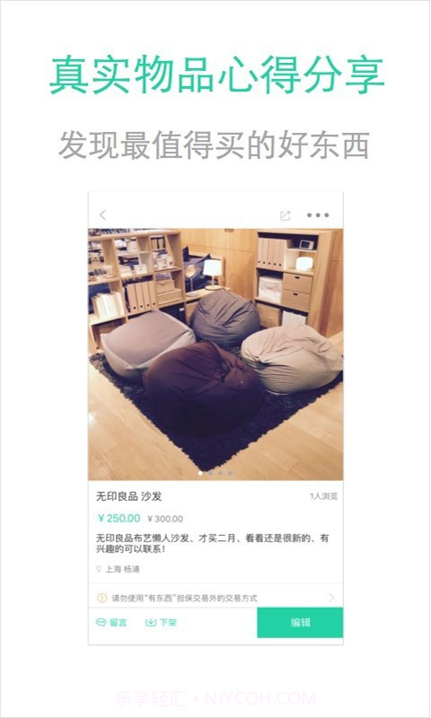 易舍居截图3 易舍居截图3