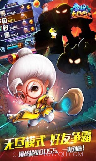 宫爆:老奶奶家族篇2截图3 宫爆:老奶奶家族篇2截图3