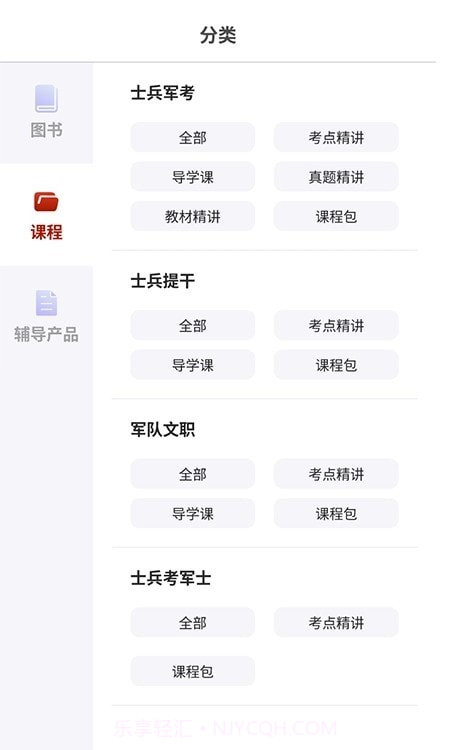 融考通手机版截图1
