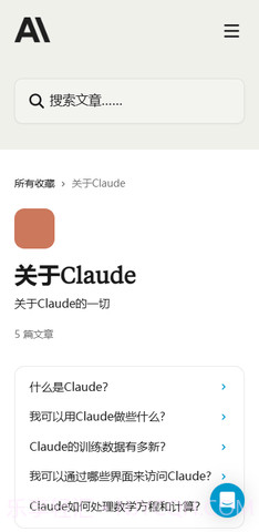 Claude Opus截图1