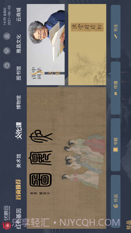 伏羲云自定义版截图2 伏羲云自定义版截图2