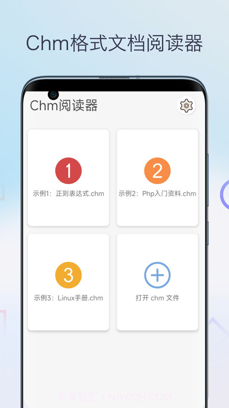 chm阅读器会员免登录截图1 chm阅读器会员免登录截图1