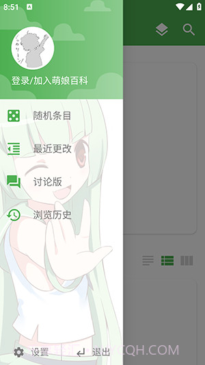 Moegirl+免费正版截图4