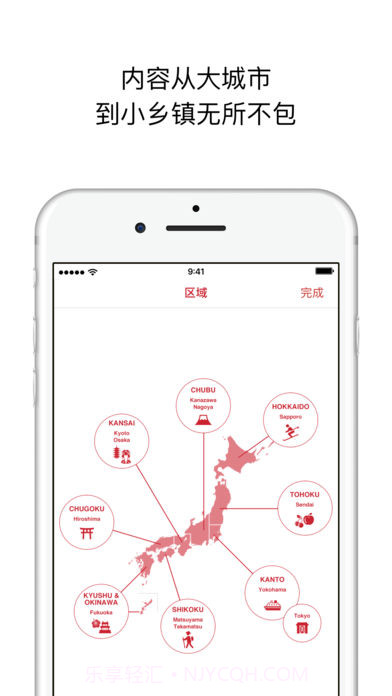 日本旅行应用截图3 日本旅行应用截图3