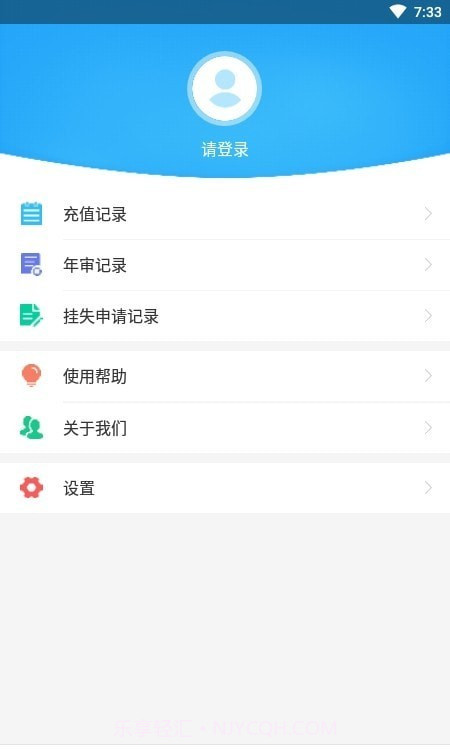 咸阳公交截图3 咸阳公交截图3