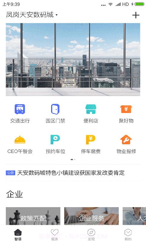 天安汇纯净版截图1 天安汇纯净版截图1