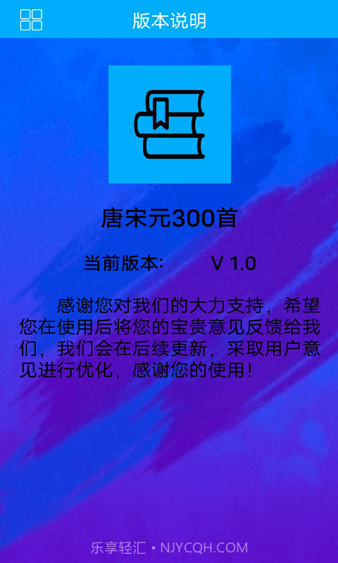 唐宋元300首截图2
