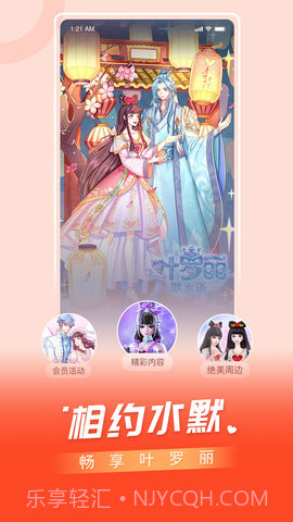 百视TV正式版截图3