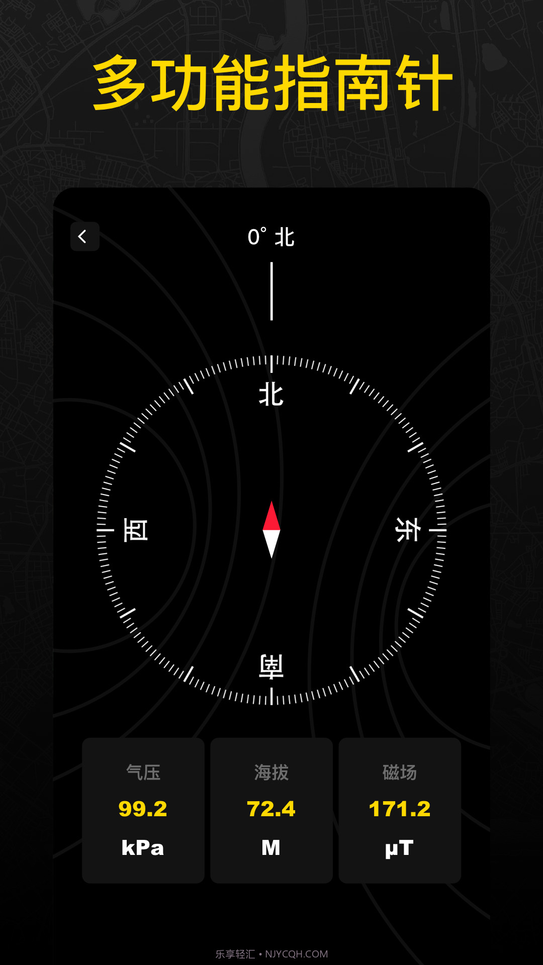 万能定位王截图4 万能定位王截图4