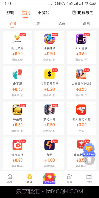 哞哞向前冲截图1