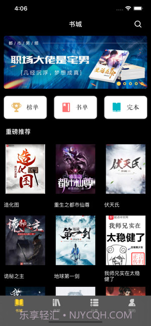 阅朴小说最新版截图3