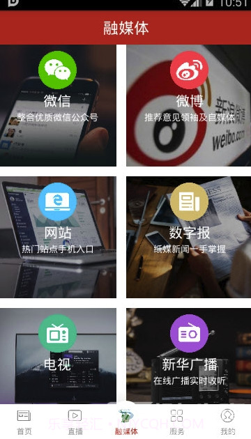 兴安盟发布v3.0.0截图2