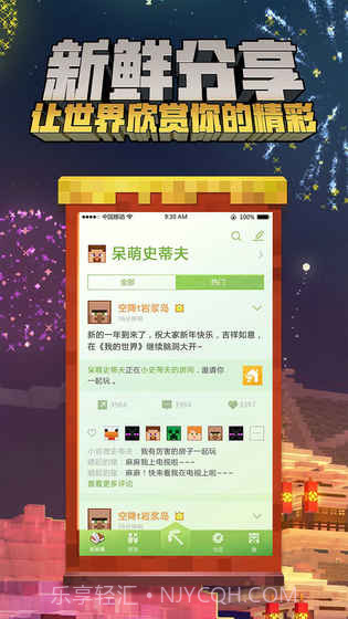 我的世界盘灵古域免费版截图3 我的世界盘灵古域免费版截图3