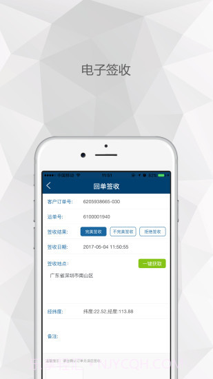 易公交App截图3 易公交App截图3