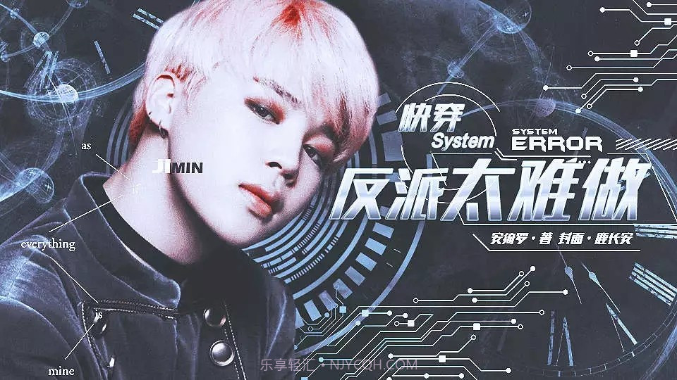 BTS快穿之反派太难做截图3 BTS快穿之反派太难做截图3