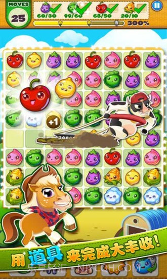 农场爱消除官网版截图1