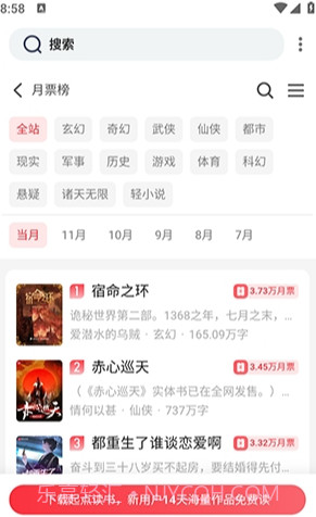 追书帮官网版截图4