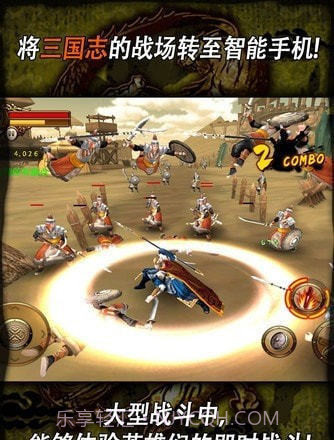 三国志无双战截图2 三国志无双战截图2