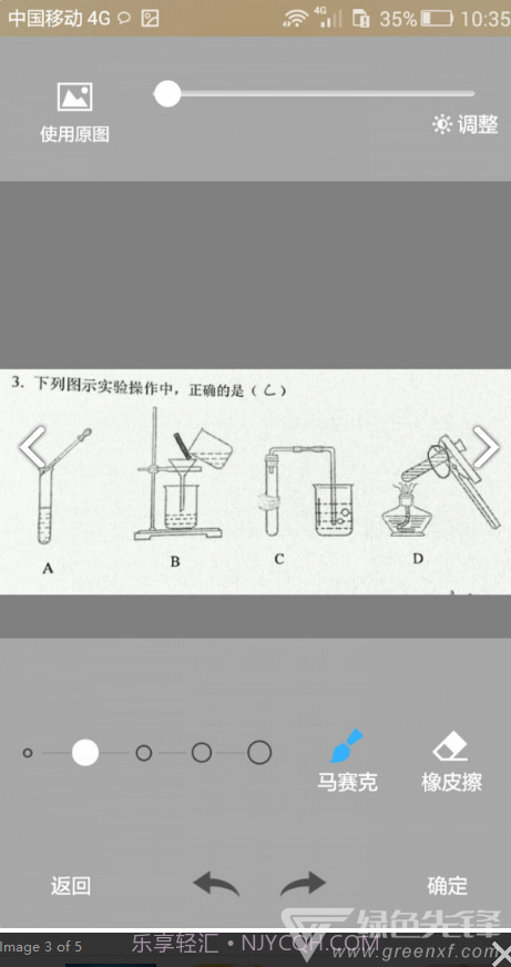 错题会复习考试V2.7 安卓最新版截图3