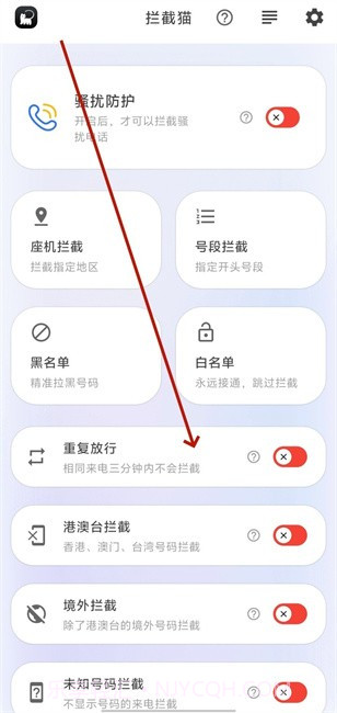 拦截猫官网版截图2