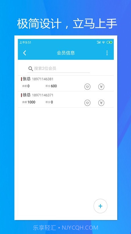 旭荣会员积分截图2 旭荣会员积分截图2