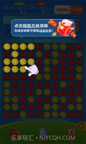 奇幻乐消消手机版截图2