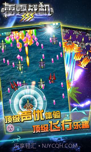 雷霆战机III截图3 雷霆战机III截图3