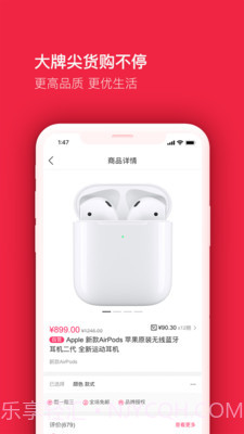 买买纷商城截图1 买买纷商城截图1