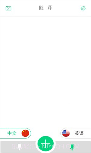 随译截图5 随译截图5