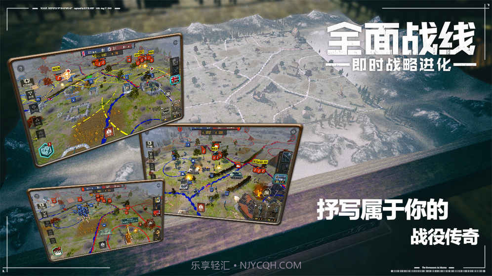 全面战线app截图5 全面战线app截图5