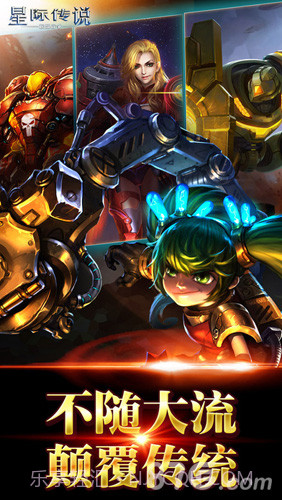 星际传说截图1 星际传说截图1