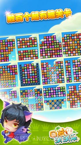 口袋消消乐免费版截图3