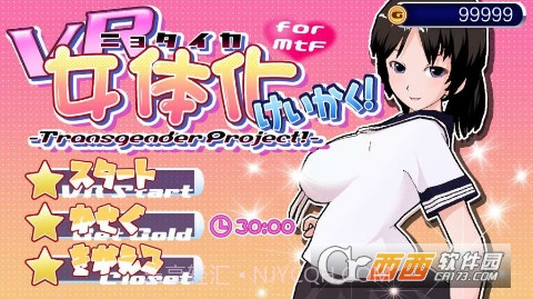 VR变装计划截图1 VR变装计划截图1