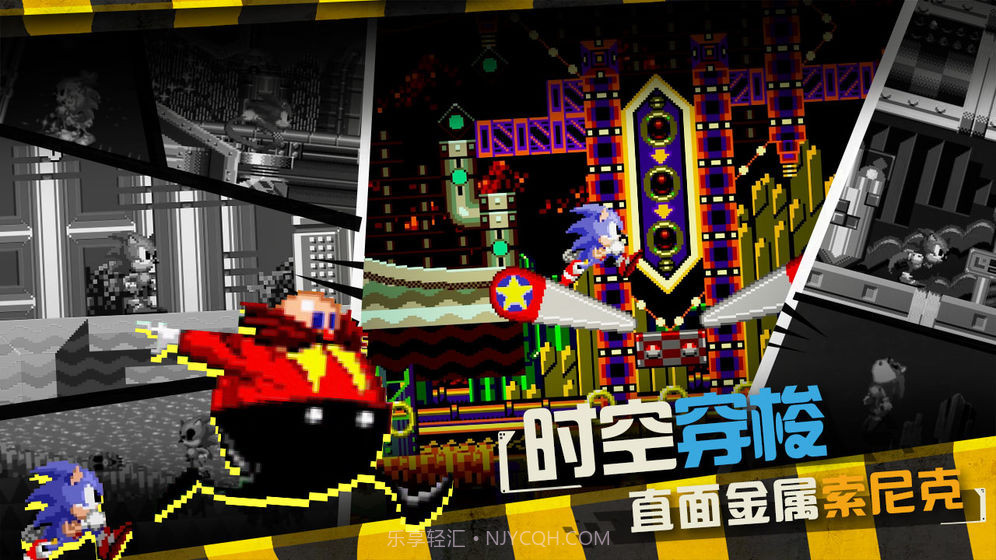 索尼克CD最新版截图4