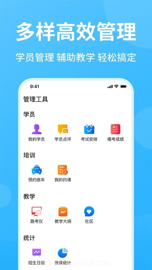 教练精灵截图2