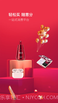 买买纷商城截图3 买买纷商城截图3