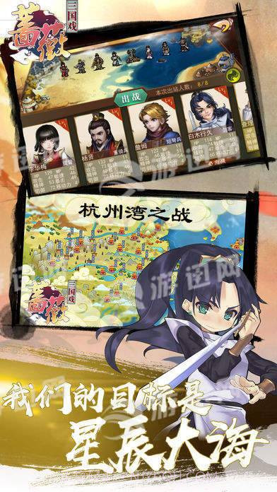 三国蔷薇英雄传免费版截图3