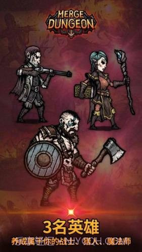 合成地牢截图4 合成地牢截图4