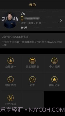 剪刀侠男士理发截图3 剪刀侠男士理发截图3