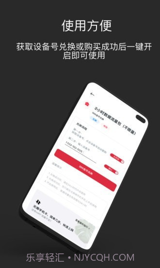 多多流量宝截图4 多多流量宝截图4