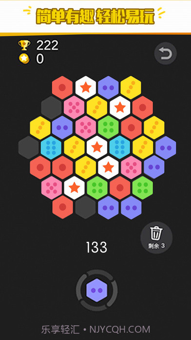 六角拼拼手机版截图4 六角拼拼手机版截图4
