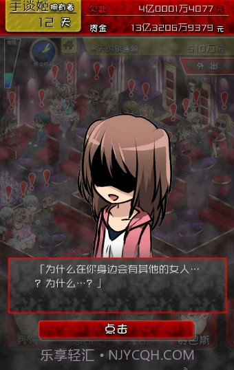 牛郎店的危险世界汉化版截图3 牛郎店的危险世界汉化版截图3