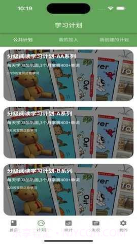 宝藏英语会员免登录截图2 宝藏英语会员免登录截图2