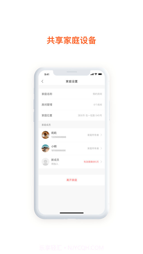 集贤智能截图3 集贤智能截图3
