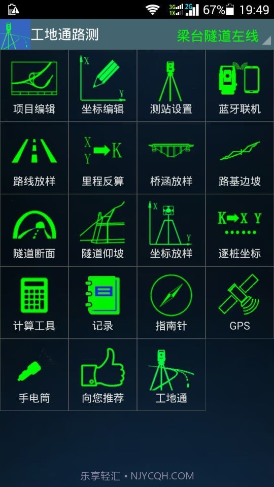 工地通路测app(建筑工程测量仪)V3.3 手机中文版截图1