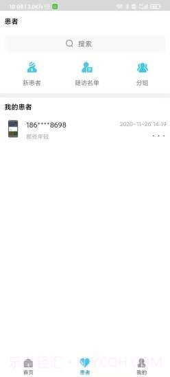 肺结节管家医生端截图2