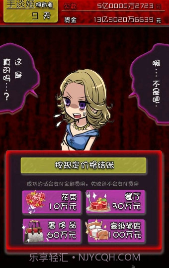 牛郎店的危险世界汉化版截图4 牛郎店的危险世界汉化版截图4