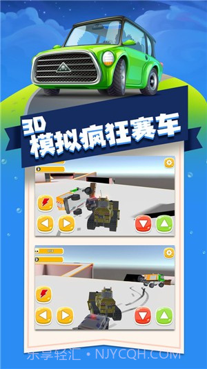 3D模拟疯狂赛车截图1 3D模拟疯狂赛车截图1